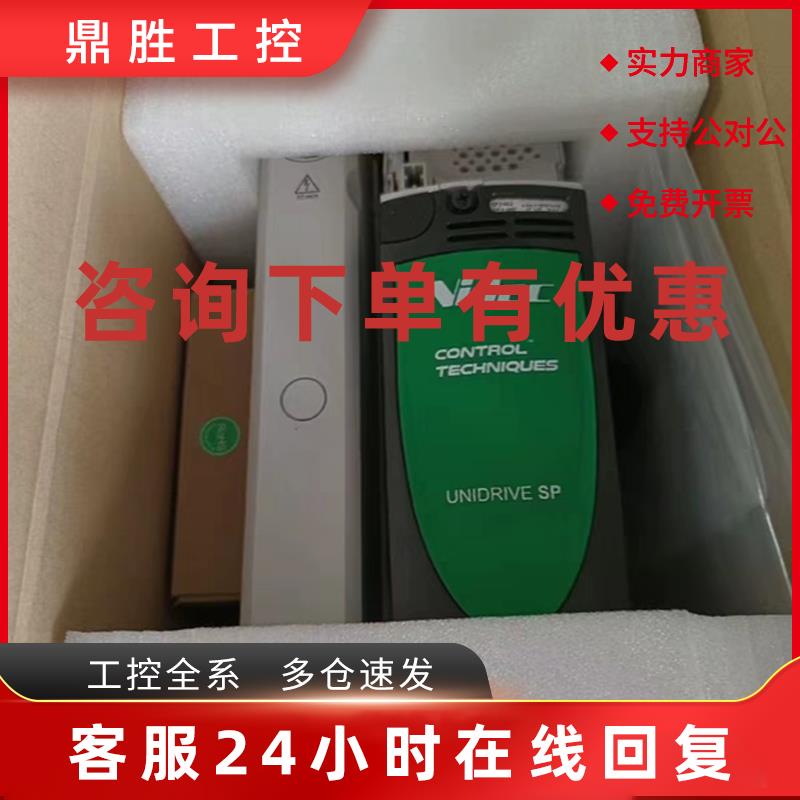 议价艾默生CT尼德科变频器sP2401 SP2402 SP2403 SP2404现货询价