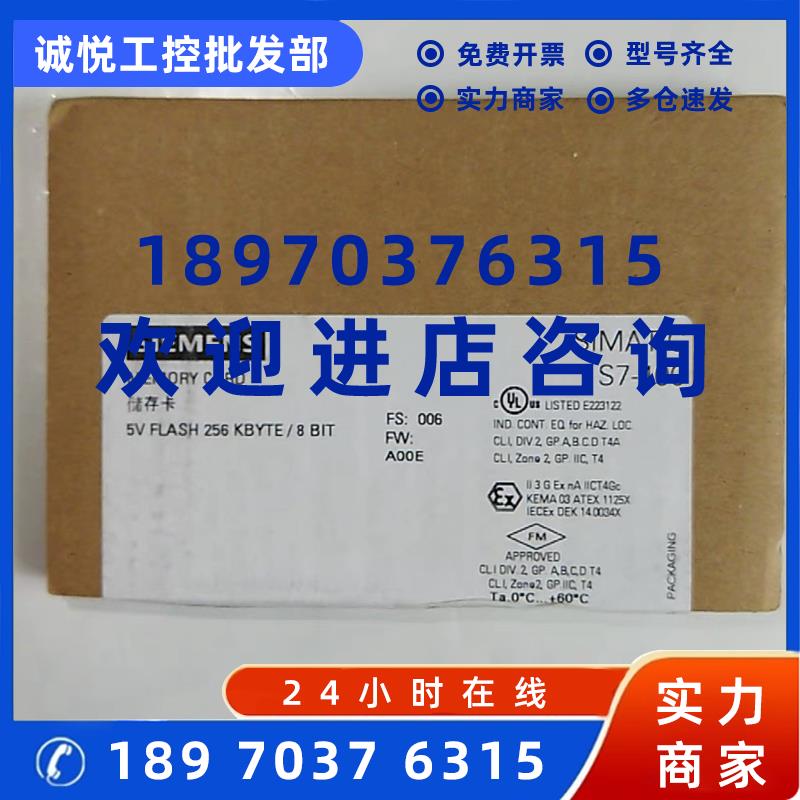 议价6ES7952 6ES7 952-0KH00-0AA0 原装西门子S7-400储存卡256KB