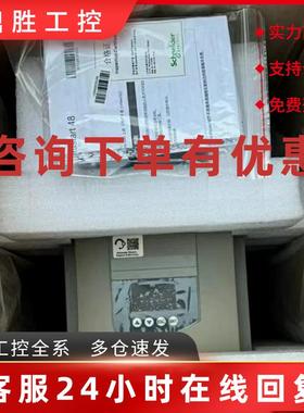 议价ATS48C59Y 供应施耐德软启动器实物拍摄库存现货咨询议价