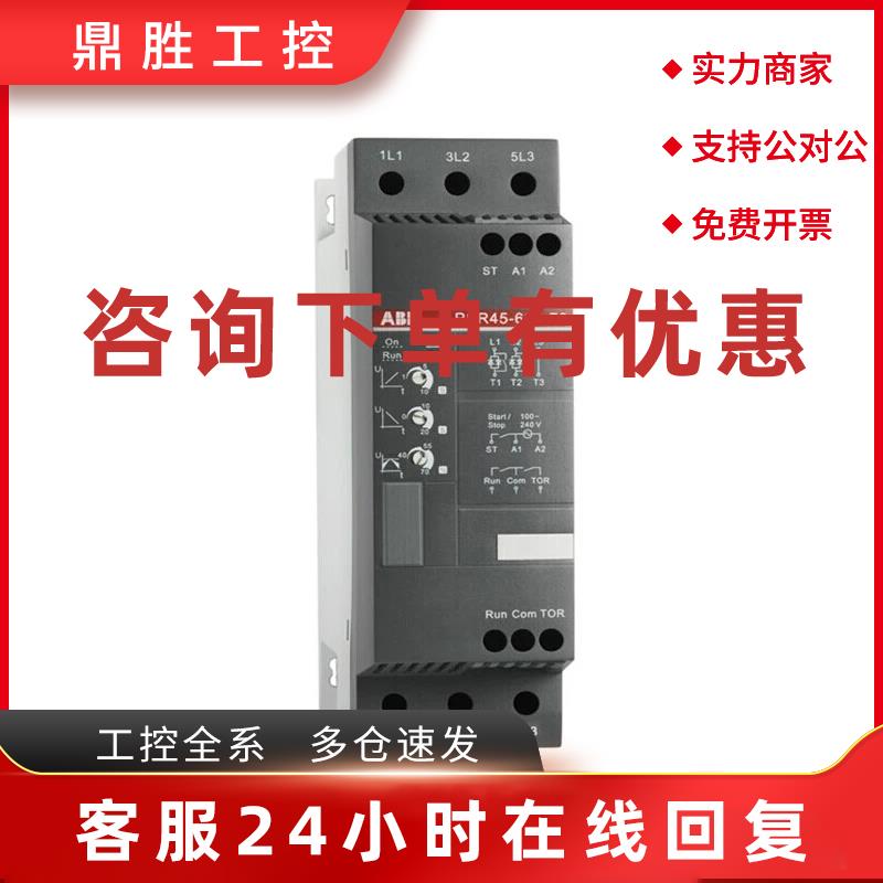 议价ABB软起动器PSE18-600-70全新正品7.5KW水泵专用现货销售