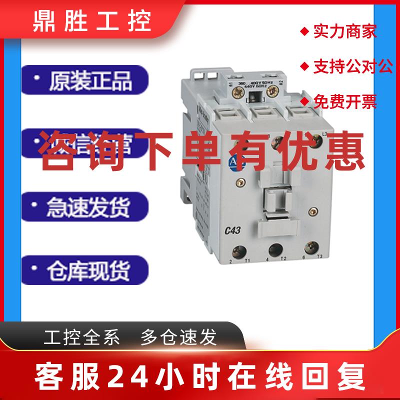 议价100-C09KF10-AB罗克韦尔接触器