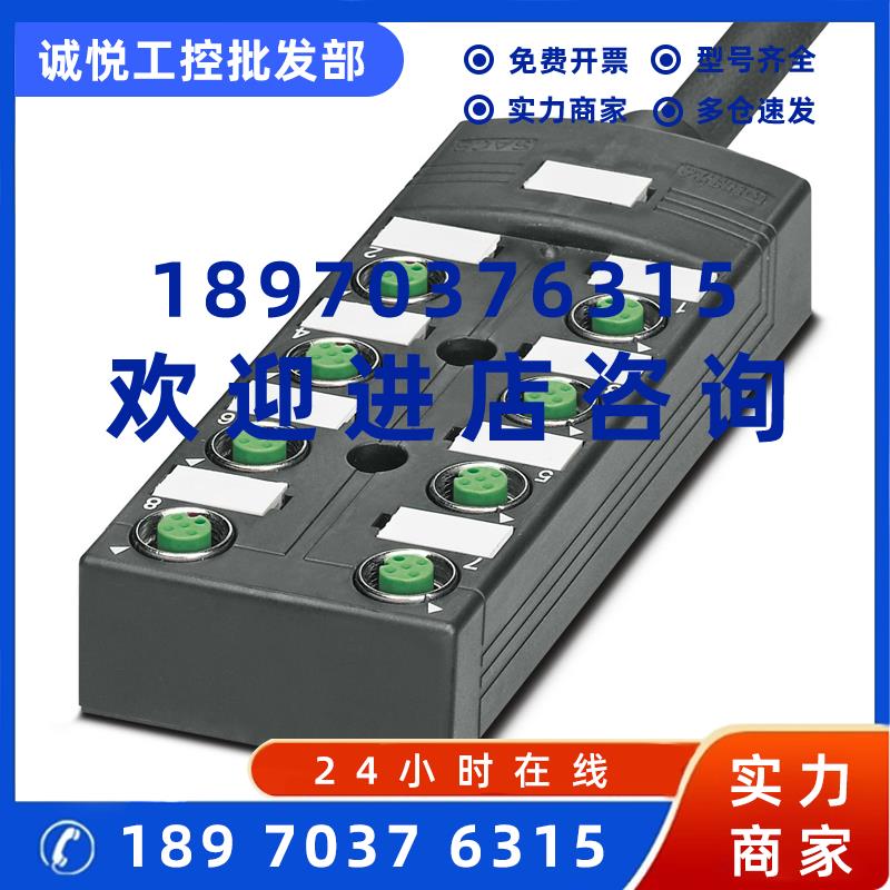 议价菲尼克斯分线盒SACB-8/16-L-10,0PUR SCO - 1517194