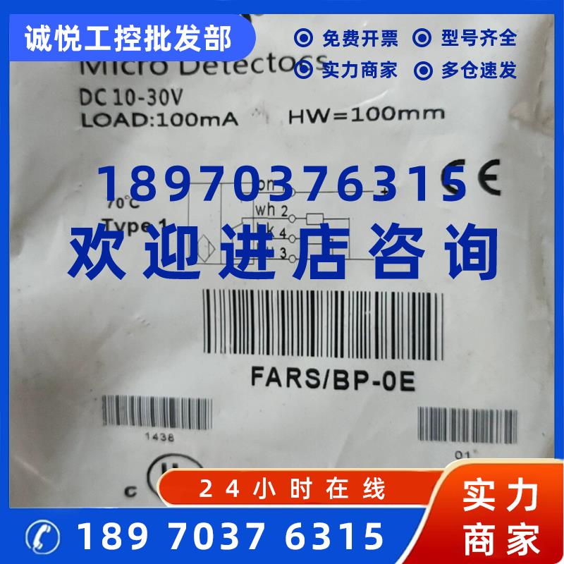 议价全新 意大利墨迪光电开关FAI7-BN-1A现货 欢迎进店咨询