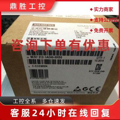 议价6ES7212-1BE40-0XB0 模块6ES72121BE400XB0 S7-1200CPU 1212C