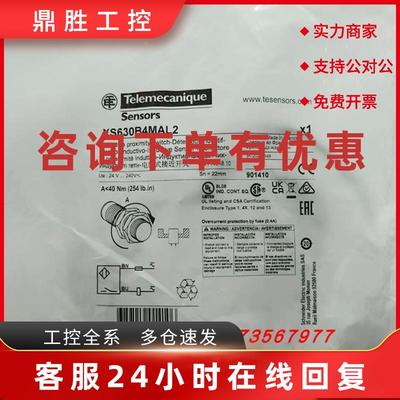 议价XS630B1DAL2/XS630B4PAL2/XS630B2PAL01M12/XS630B1PBL10 施