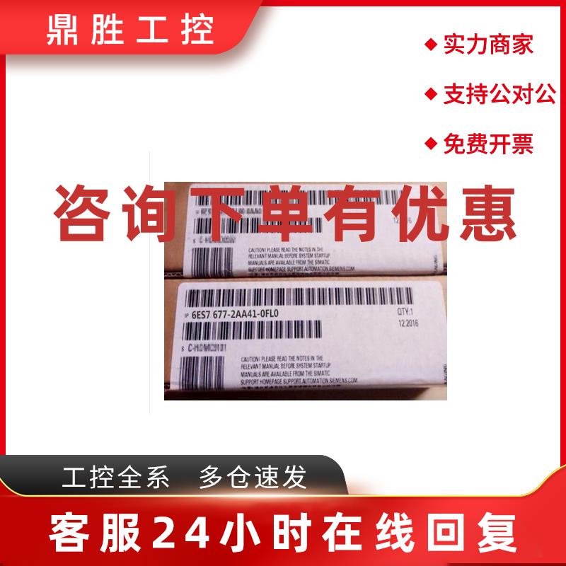 议价6ES7677-2AA41-0FL0西门子S7-1500开放型CPU现货6ES76772AA41