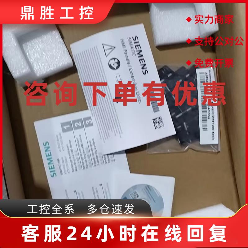 议价6AV7882-0AD20-2BA0 6AV7882-0BB10-1EA0 西门子触摸屏现货议