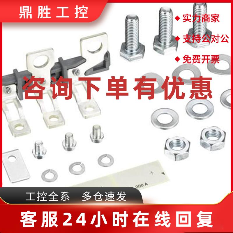 议价原装ABB热过载继电器附件底座 DB 200 MOUNT.KIT F. TA110