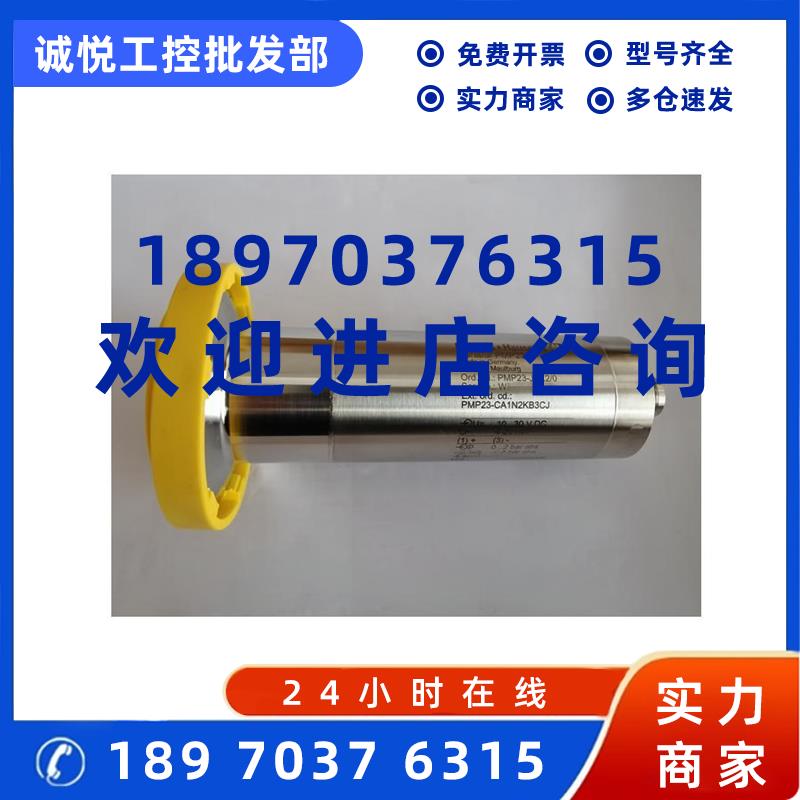 议价PMP23-CA1N2KB3CJ  PMP23-JPX2/0 E+H卫生型压力变送器 原装