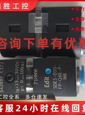 议价FESTO费斯通542897 542900气动压力传感器SDE5-D10-FP-Q4E-P-