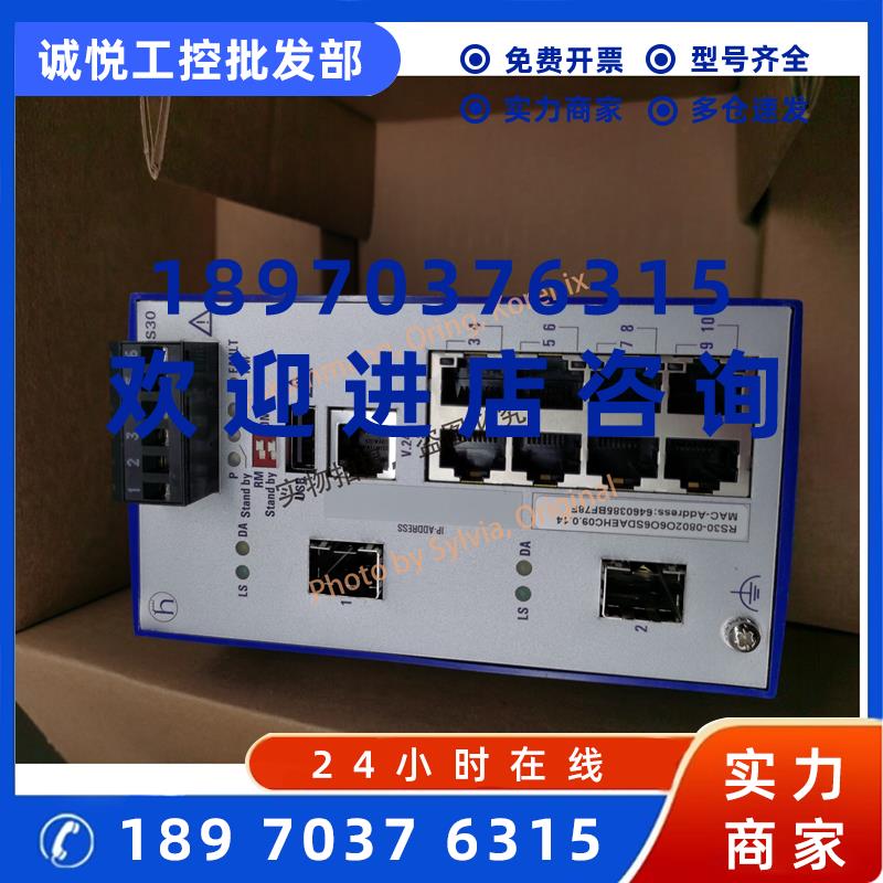 议价赫斯曼RS30-0802O6O6SDAEHC交换机 +光模块单模千兆1个