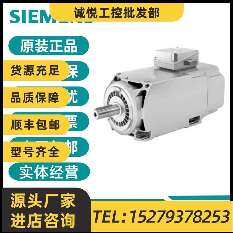议价西门子1PH7133-2JF02-0BA0紧凑型异步电机 15kW