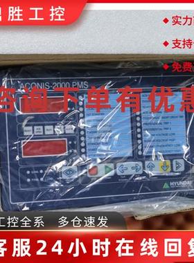 议价韩国现代HYUNDAl发电机显示面板  ACONIS-2000 PMS 原装现货