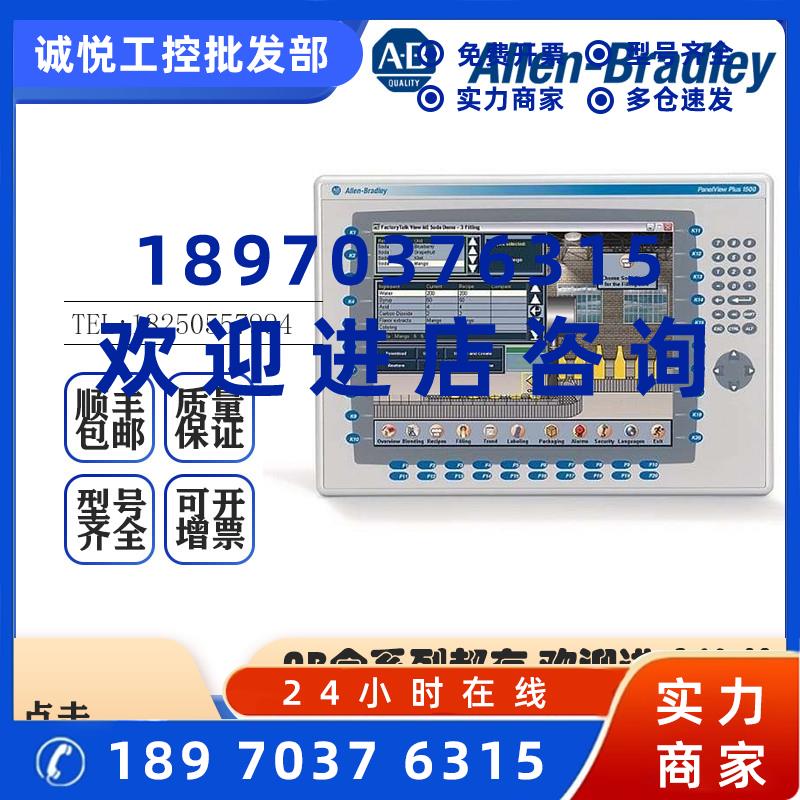 议价AB罗克韦尔触摸屏 2711P-B15C4D9 PanelView显示模块全新原装