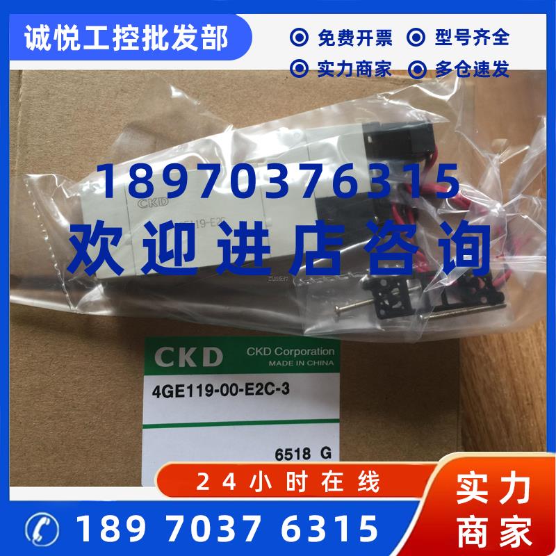 议价(议价)现货销售正品原装CKD电磁阀4GA219-B