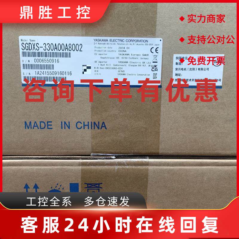 议价安川驱动器SGDXS-330AA0A8002全新原装正品拍前询价
