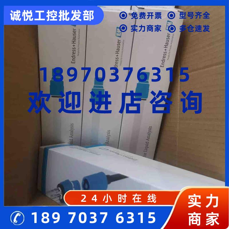 议价现货E+H探头CPS71E-BA7BTB2原装电极CPS71E-10H0/0探头全新议