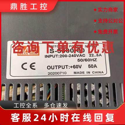 议价明伟可调稳压开关电源S-3000-6060V50Aj(荣荣设备)