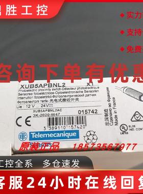 议价XUB5APXNL2/XUB5ANXNL2/XUB5APBNL2/XUB5APXNM12限位开关全新