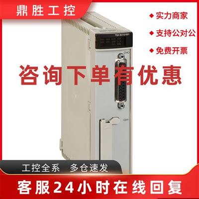 议价Schneider施耐德TSXSCPCC1030现货质保一年