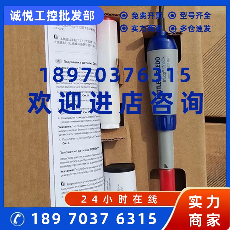 议价Mettler Toledo溶解氧电极InLab OptiOX   51344621梅特勒托