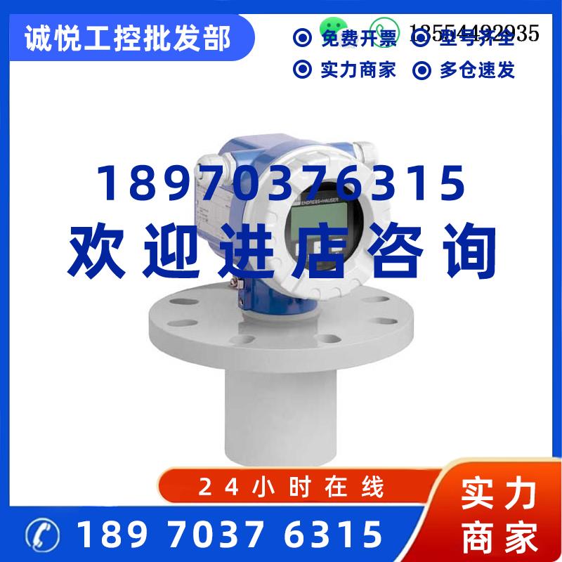 议价E+H 超声波物位计 FMU42-APB2A22A 现货 10m量程 Endress+Hau