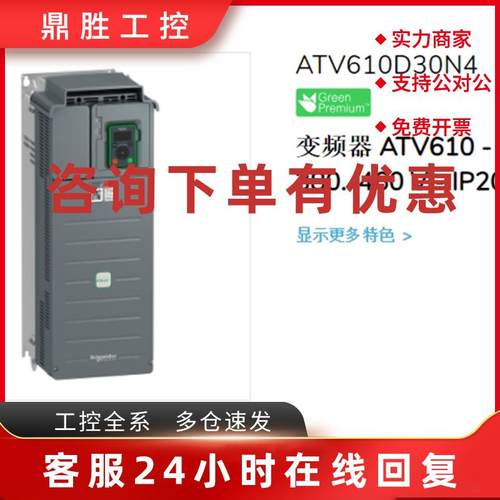 议价施耐德变频器ATV610U75N4 D11/D15/D18/D22/D30/D45/D55/D75N