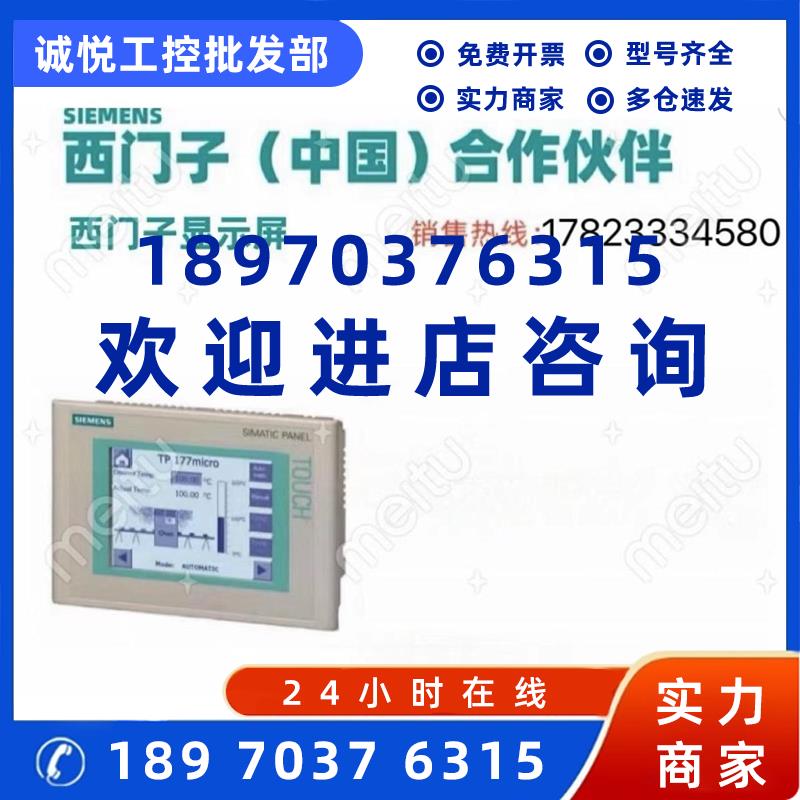 议价6AV6647-0AB11-3AX0