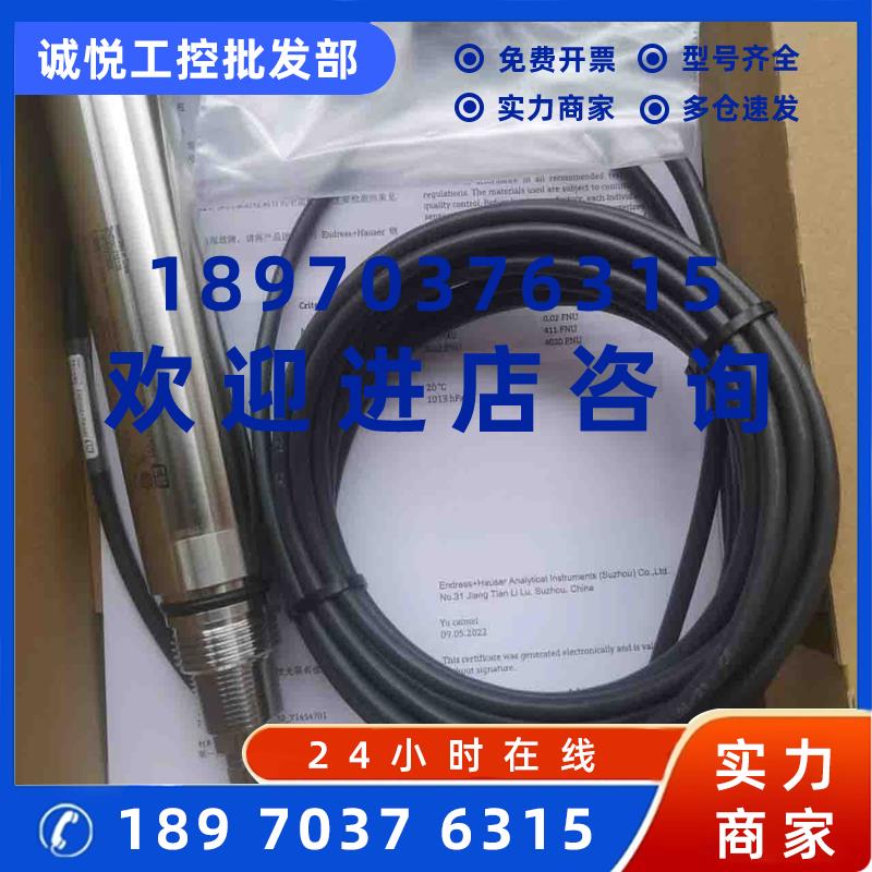 议价全新CUS52D-35M8/0卫生型浊度探头CUS52D-AA1AA2探头全新议价