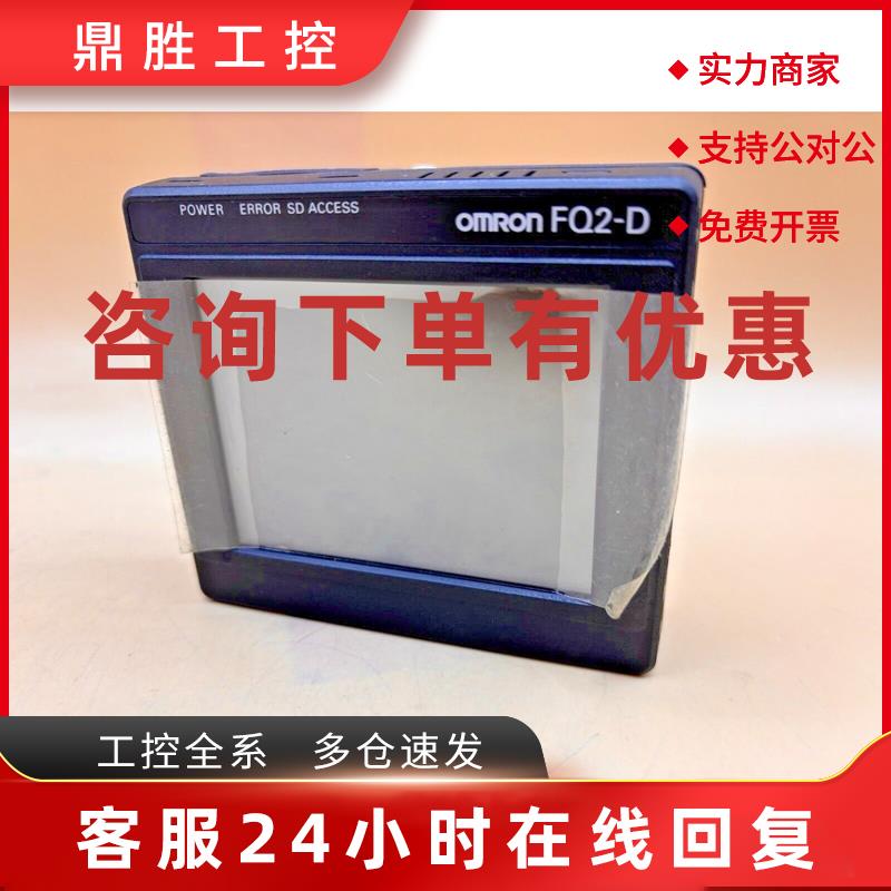 议价OMRON FQ2-D30 Touch Finder Smart camera display