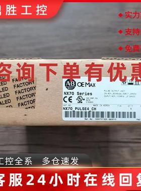 议价全新原装未拆封 OMEAX三星 NX70-PULSE4-CH 脉冲输出单元 现