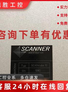 议价SCANcube 10 激光打标机打标头1064nm实拍包好