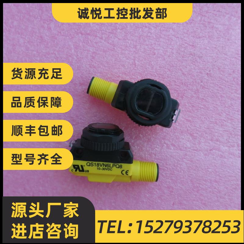议价全新原装正品美国BANNER邦纳 QS18VN6LPQ8 现货
