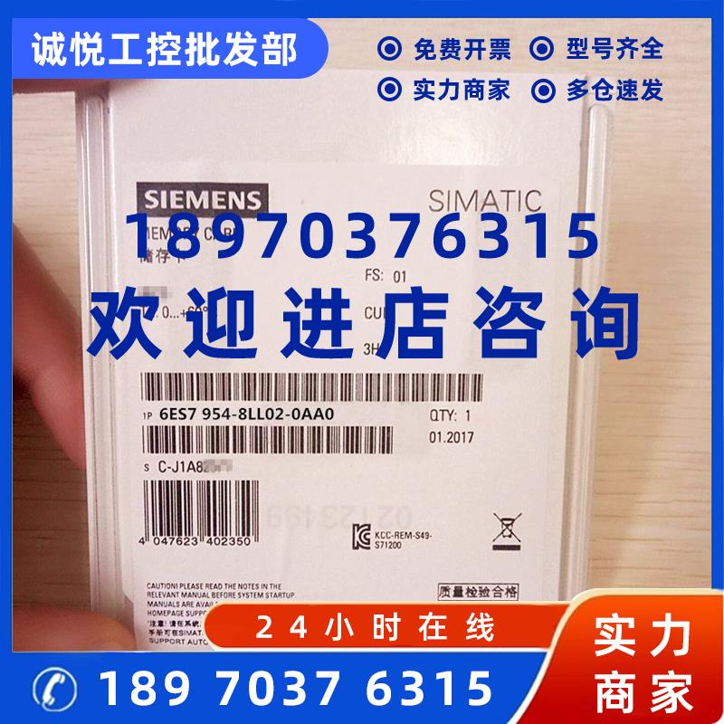 议价6ES79548LL020AA0西门子存储卡 256M 6ES7954-8LL02-0AA0全新