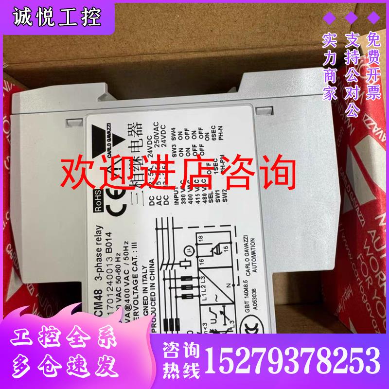 议价佳乐三相继电器DPB71CM48全新原装现货