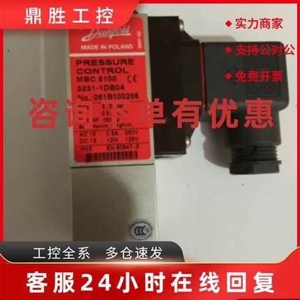 议价丹佛斯压力开关 MBC5100  061B100266议价