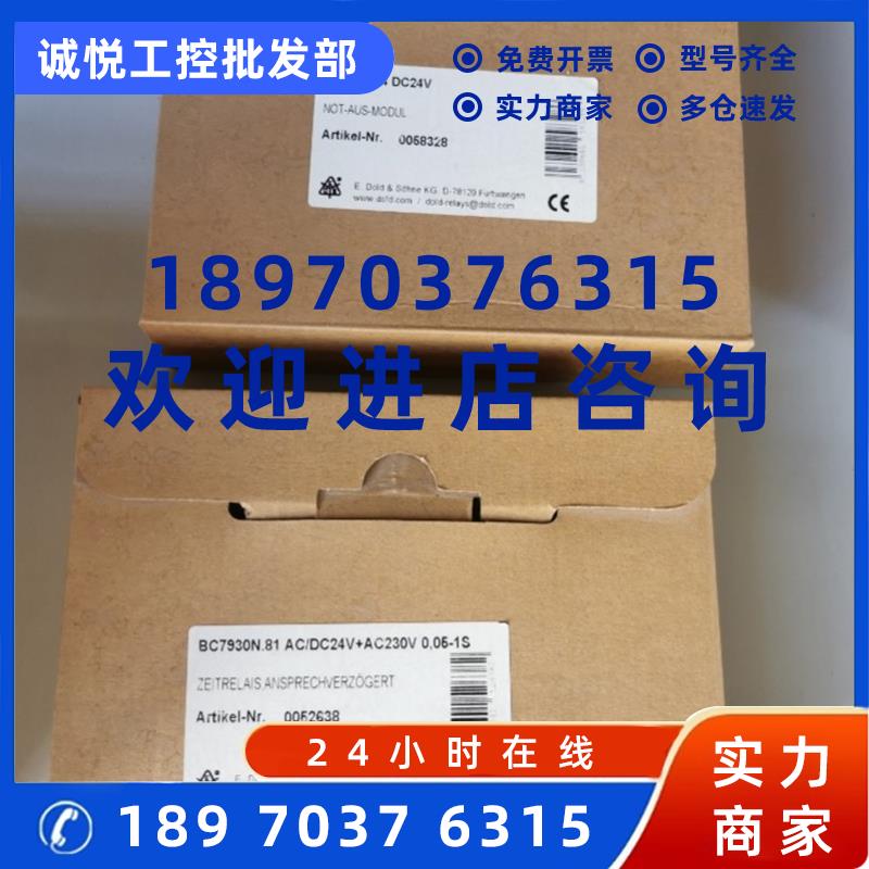 议价多德DOLO继电器原装BC7930N品牌多渠道广型号全请多询价