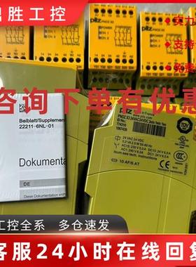 议价全新原装皮尔兹Pilz安全继电器PNOZ X3 774318 774310  77431