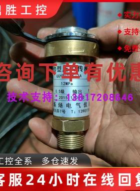 议价GGYD-12K-3A传感器烁炀电气GGYD型测压传感器12MPA船用压力开