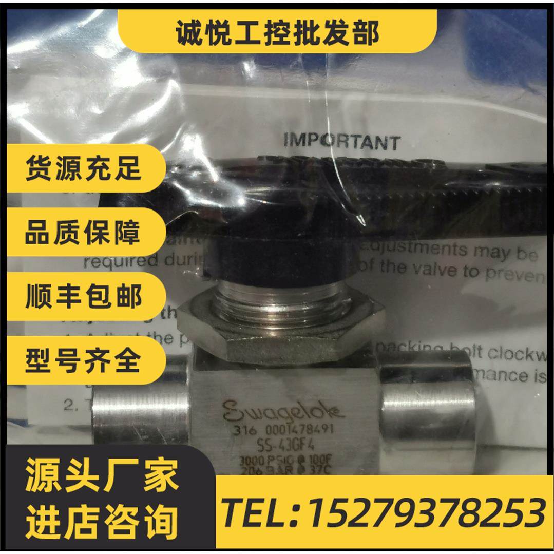 议价Swagelok 世伟洛克 SS-43GF4 球阀 1/4 in.NPT内螺纹 全新原