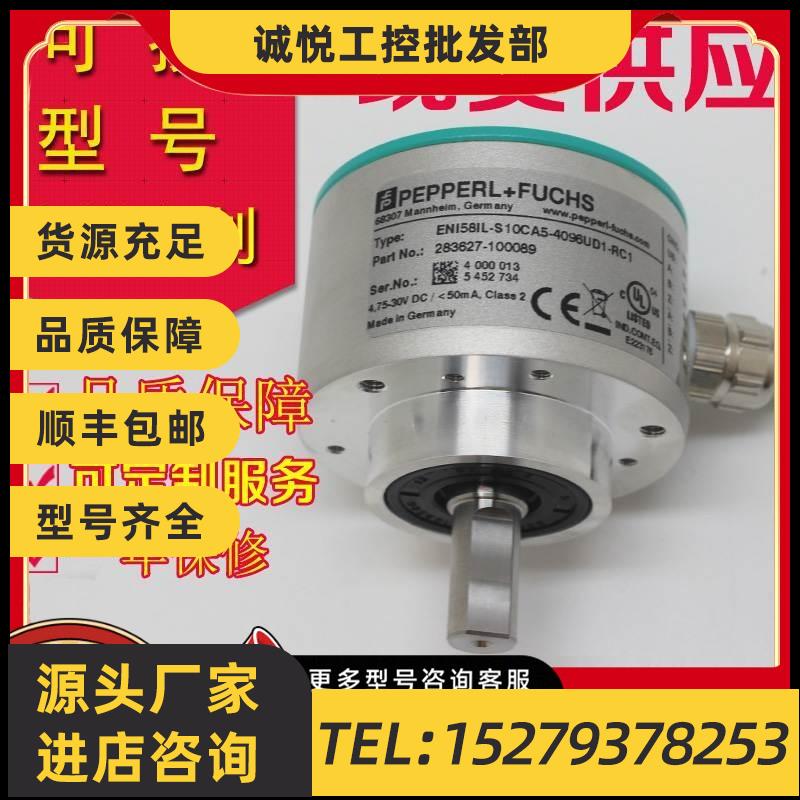 议价倍加福ENI58IL-S10CA5-1024UD1-RC1编码器-S10CA5-4096UD1-RC