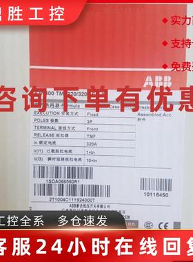 议价原装ABB塑壳断路器    A3N400 TMF320/3200 FF 3P