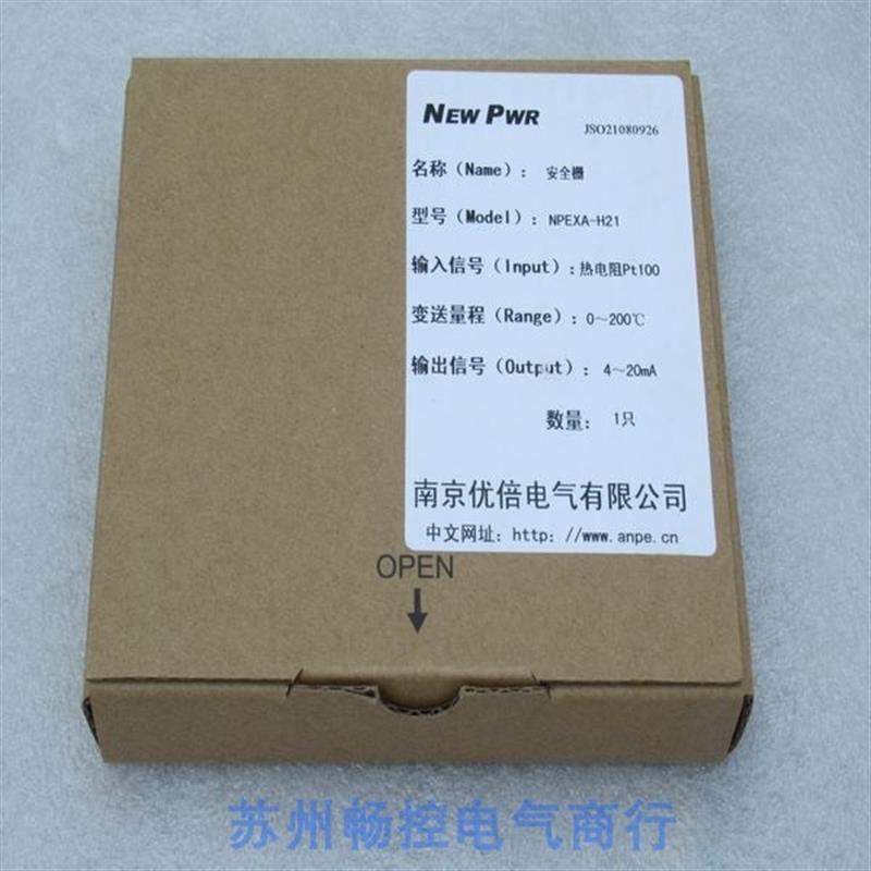 议价*现货销售*全新ANPE优倍安全栅 NPEXA-H21 现货0~200度