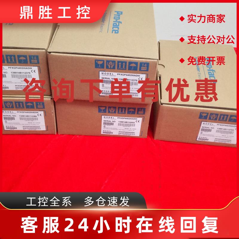议价PFXGP4502WADW/PFXGP4402WADW普洛菲斯触摸屏GP-4502WW