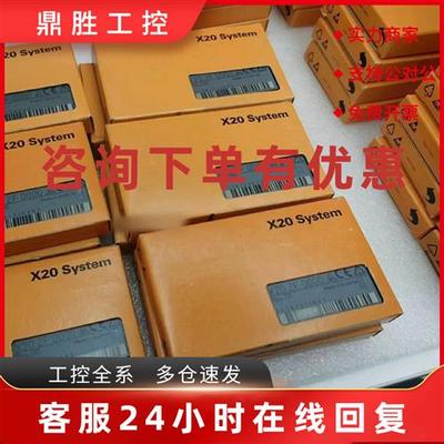 议价出售贝加莱模块 X20A04622 大量现货库存实物拍摄