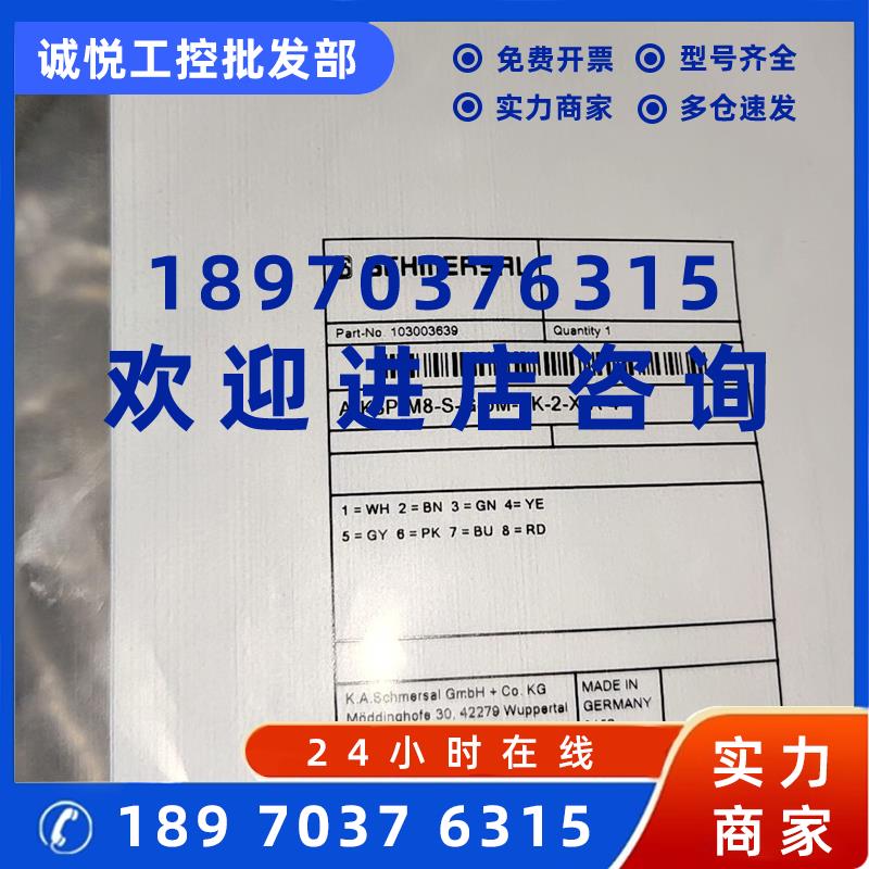 议价施迈赛 5米接线缆A-K8P-M8-S-G-5M-BK-2-X-A-4  103003639 全