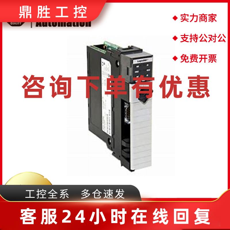 议价罗克韦尔 1756-IB16I 1769-L32E 1756-L61 AB模块