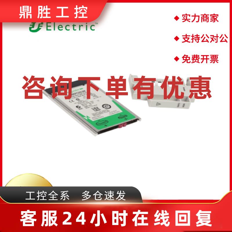 议价施耐德TSXMRPC002M   TSXMRPC003M   TSXRKY8EX全新原装现货