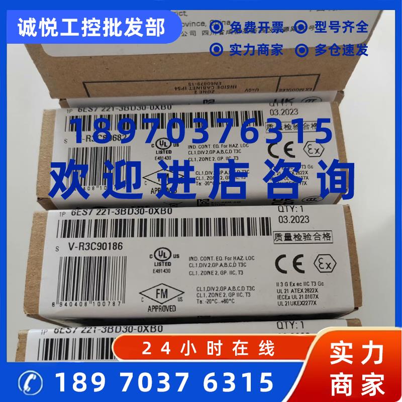 议价6ES7221-3BD30-0XB0 西门子S7-1200数字模块6ES7 221-3BD30-0