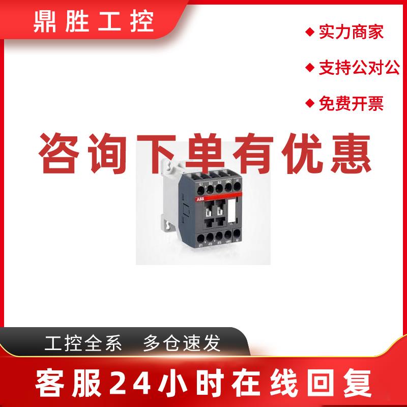 议价原装ABB交流接触器  AS16-30-01-23   AC110V